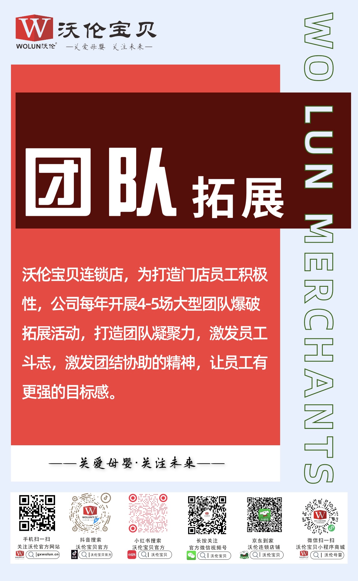 團(tuán)隊(duì)拓展支持
